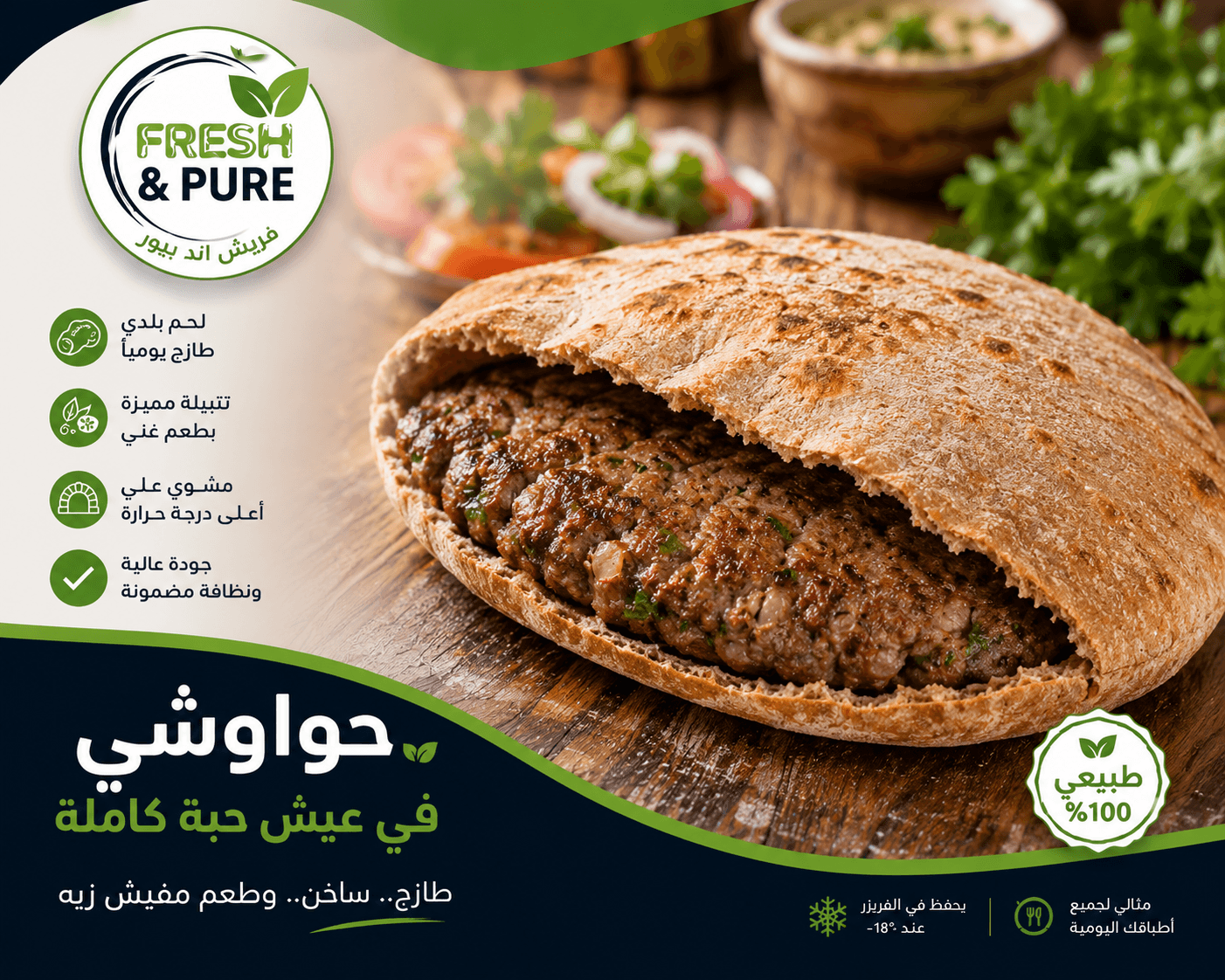 حواوشى فى عيش الحبة الكاملة